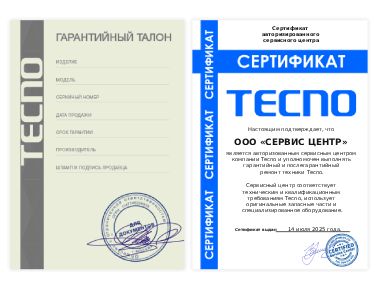 Сертификат Tecno